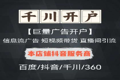 360信息流广告：旅游行业营销案例分享